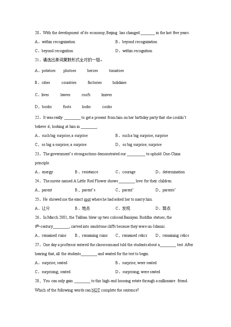 高考英语单项选择分类训练：名词第3页