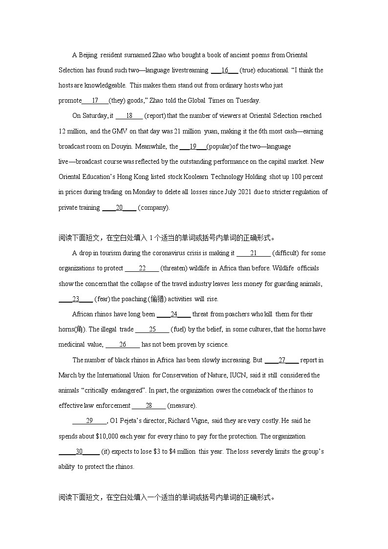 高考英语语法填空专项训练第2页