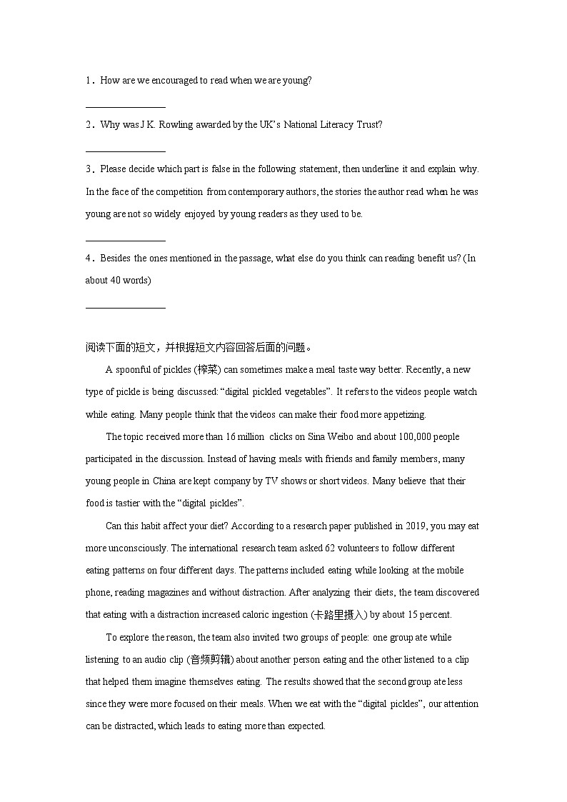 高考英语阅读表达专项训练第2页