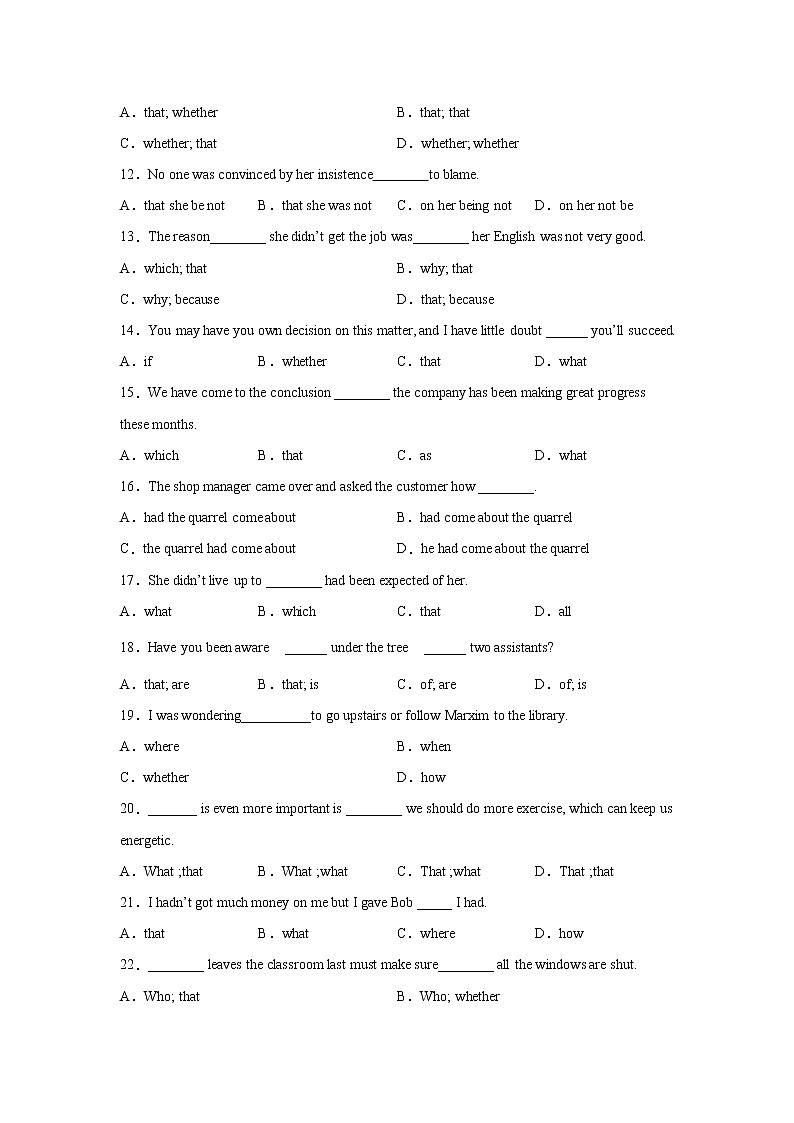 高考英语单项选择分类训练：名词性从句第2页