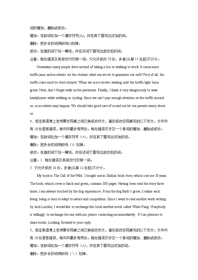 高考英语短文改错专项训练02