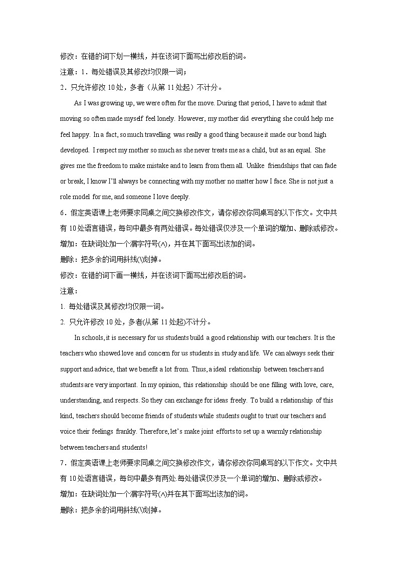 高考英语短文改错专项训练03