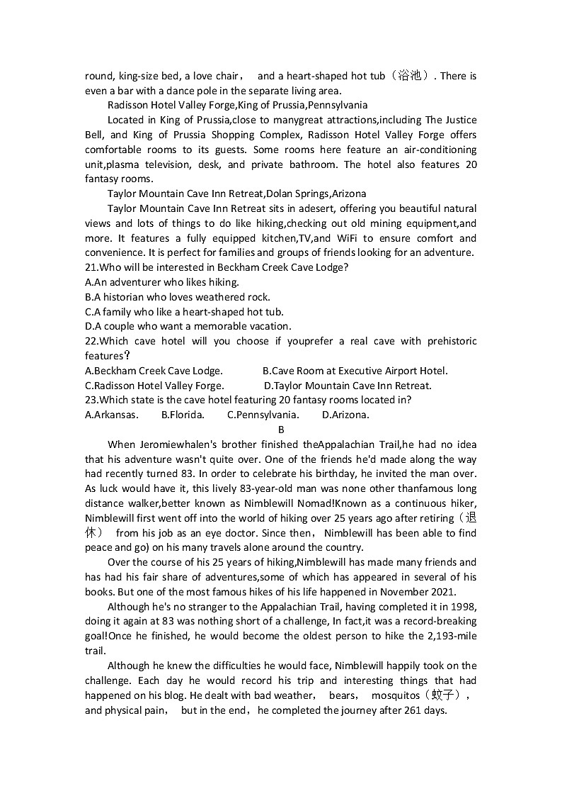 2022-2023学年河南省信阳高级中学高一上学期12月测试英语试题含答案03