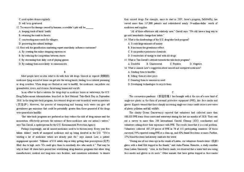 2022-2023学年山西省太原市第五中学高一上学期10月月考试题英语含答案02