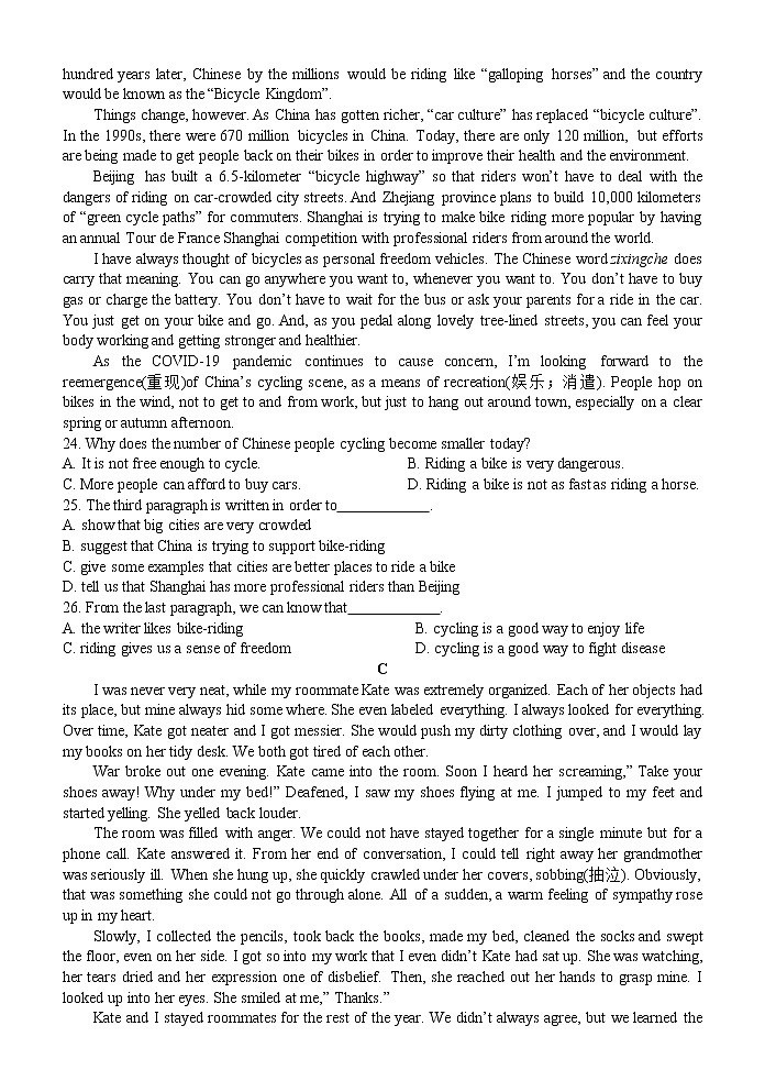 2022-2023学年浙江省台州市书生中学高一上学期第一次月考英语试题含答案03