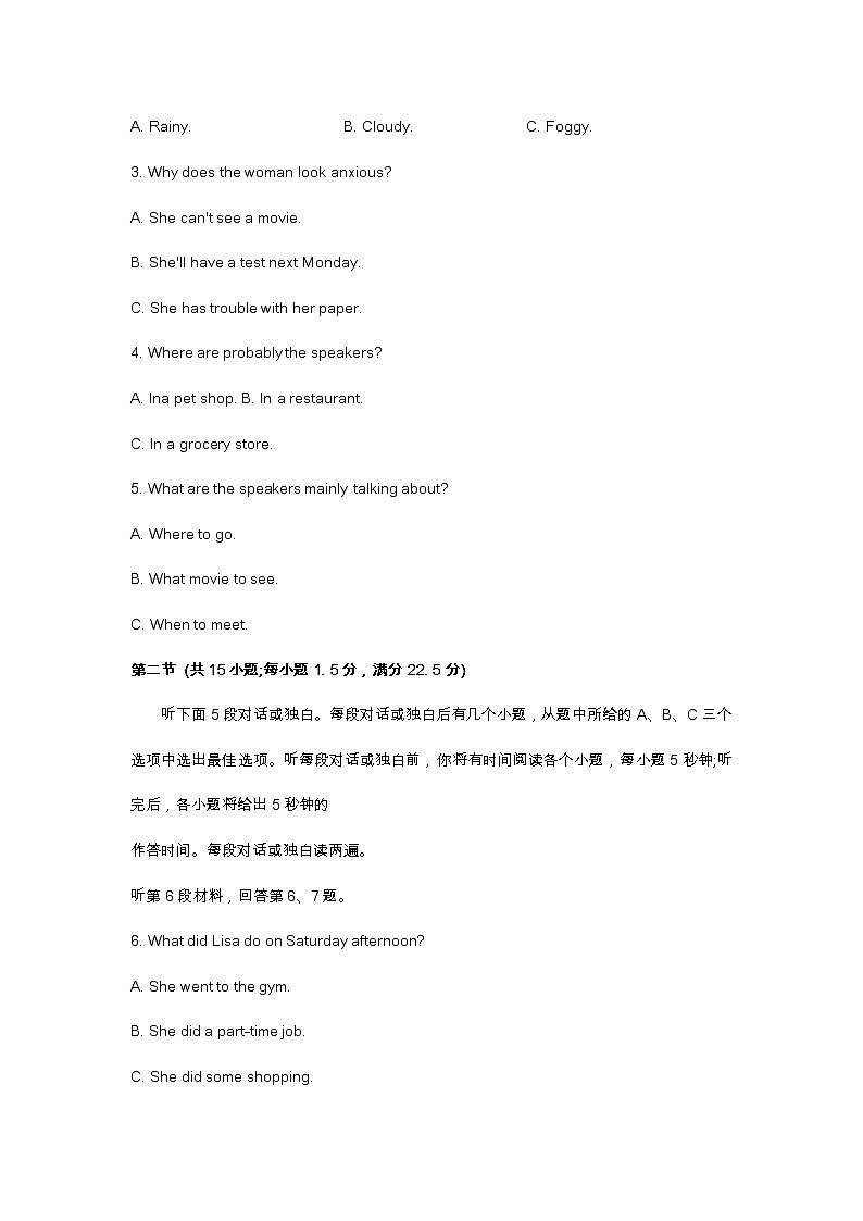 2023届湖南省名校联盟高三3月联考英语试卷及答案02