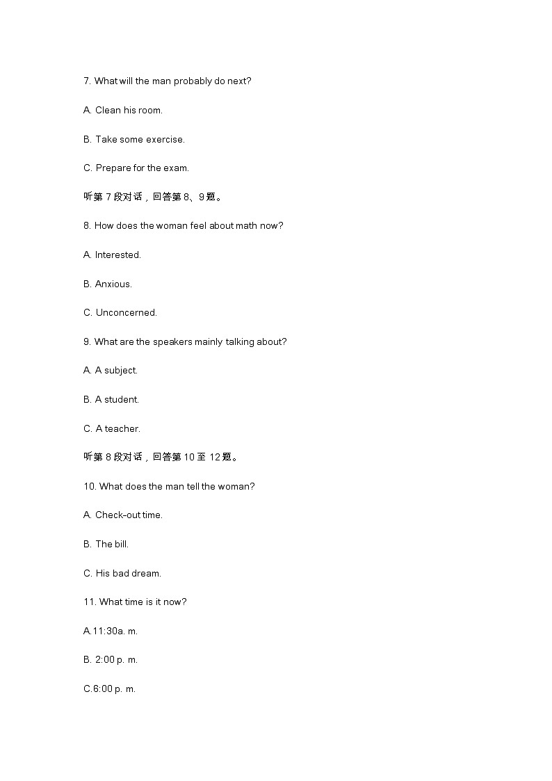 2023届湖南省名校联盟高三3月联考英语试卷及答案03