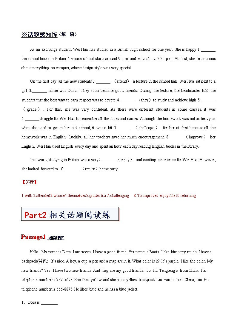 专题01 Welcome Unit必修第一册-高一英语单元话题写作整理与新高考之衔接（人教版2019）02