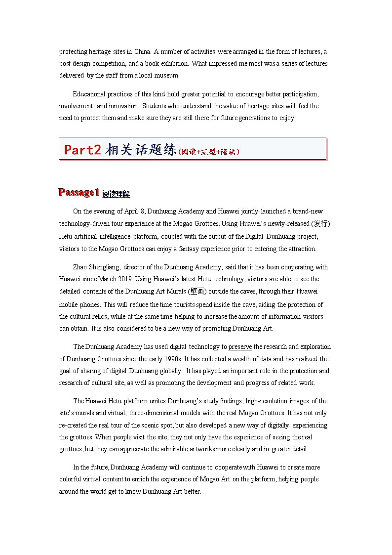 专题07 Unit 1 Cultural Heritage 必修第二册 - 高一英语新高考写作专项训练（人教版2019）03