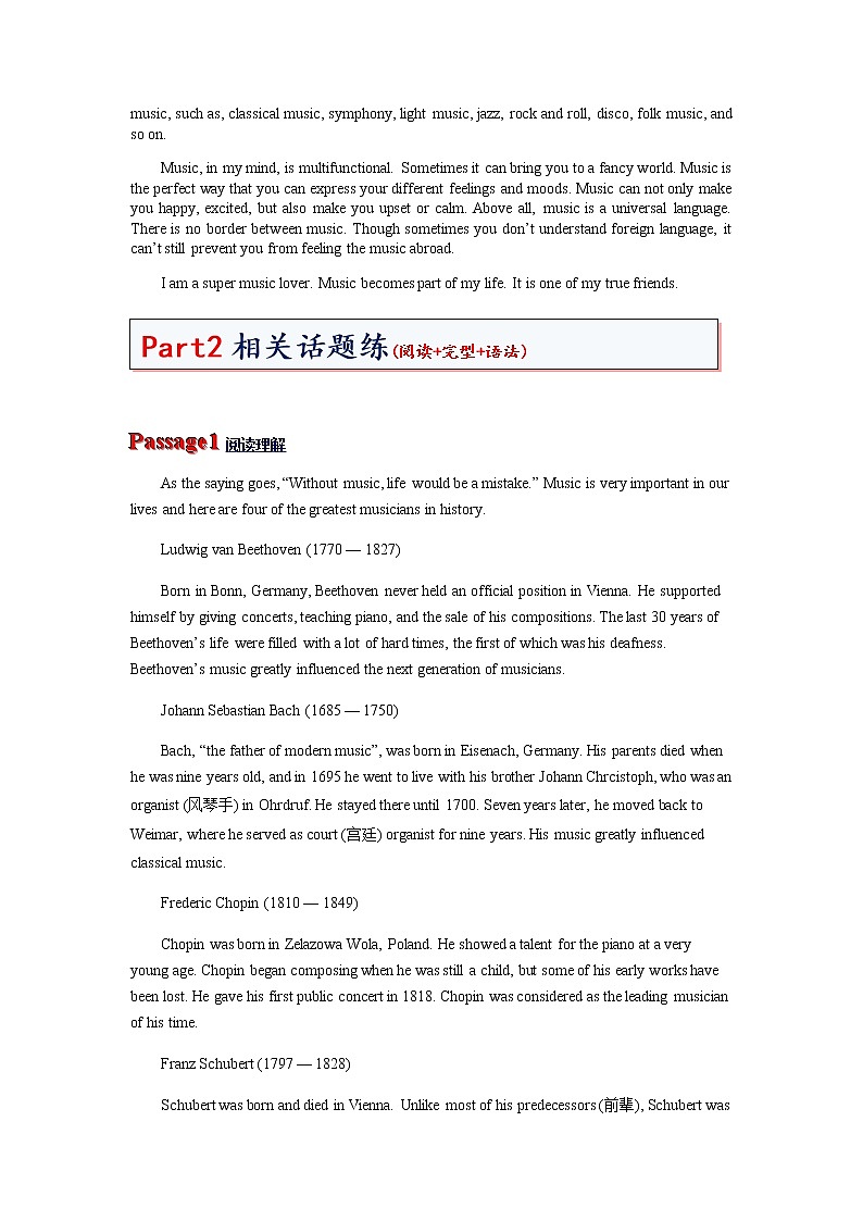 专题11 Unit 5 Music 必修第二册 - 高一英语新高考写作专项训练（人教版2019）第3页