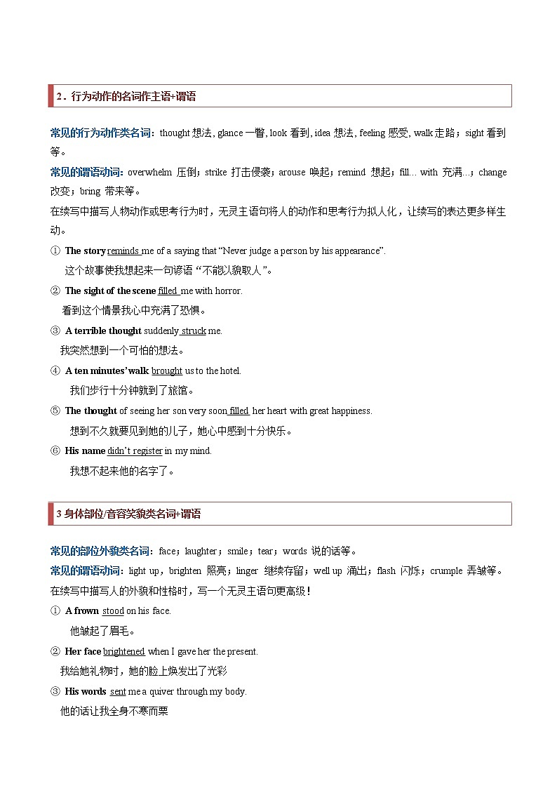 专题 03 读后续写之 精彩开头 （无灵主语-—如何写出高级的读后续写夺分句）-2023年新高考英语满分作文读后续写高分突破+万能金句第3页