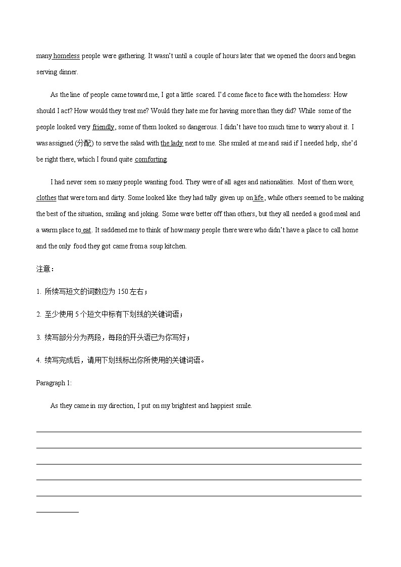 专题 01 话题分类+（助人、善行、义举）--2023年新高考读后续写指导之话题分类背诵02