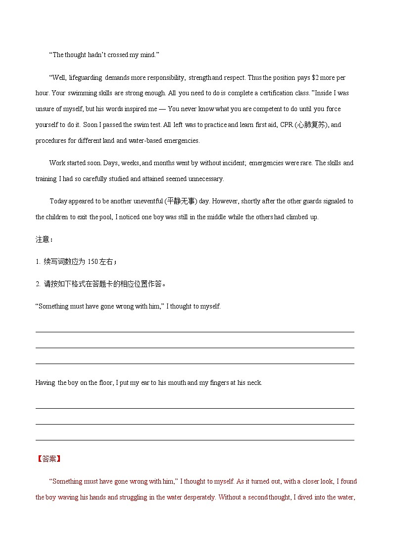 专题 06 话题分类+工作与职业、选择与梦想（人与自我）--2023年新高考读后续写指导之话题分类背诵02