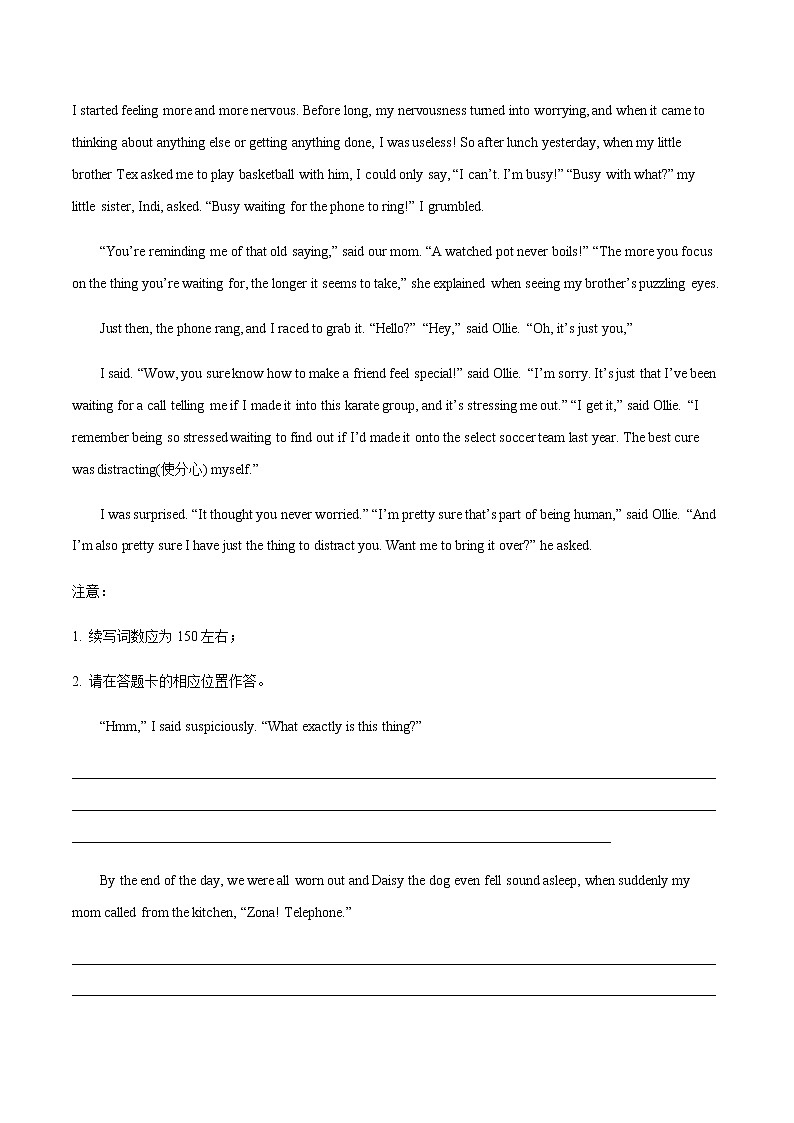 专题 08 话题分类+人与动物（人与自然）--2023年新高考读后续写指导之话题分类背诵02