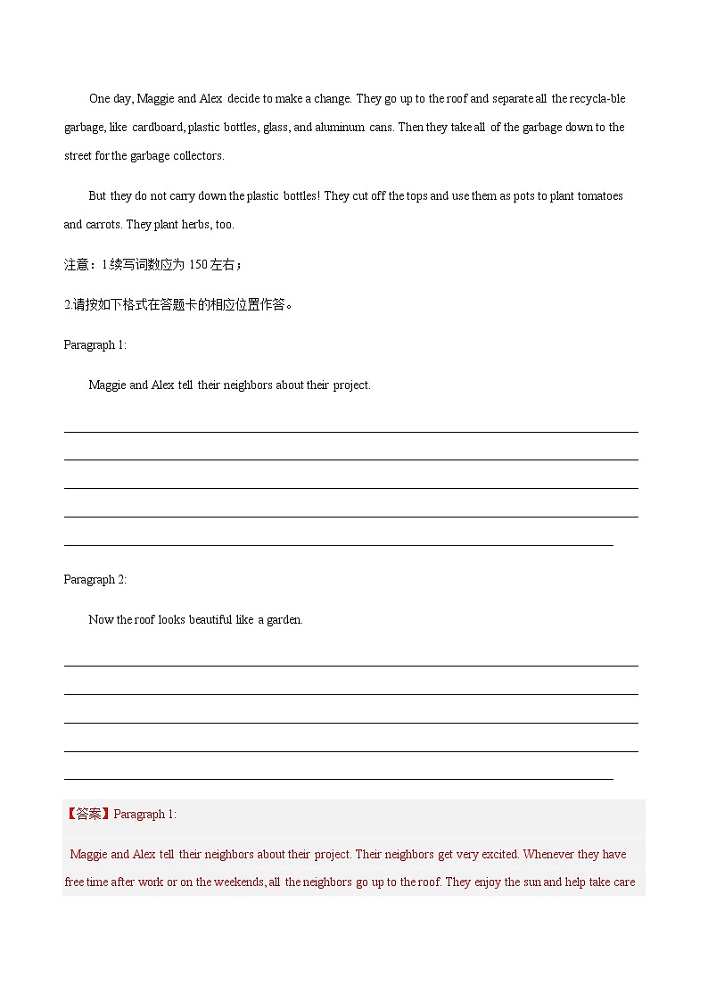 专题 10 话题分类+人与自然、人与环境（人与自然）--2023年新高考读后续写指导之话题分类背诵02