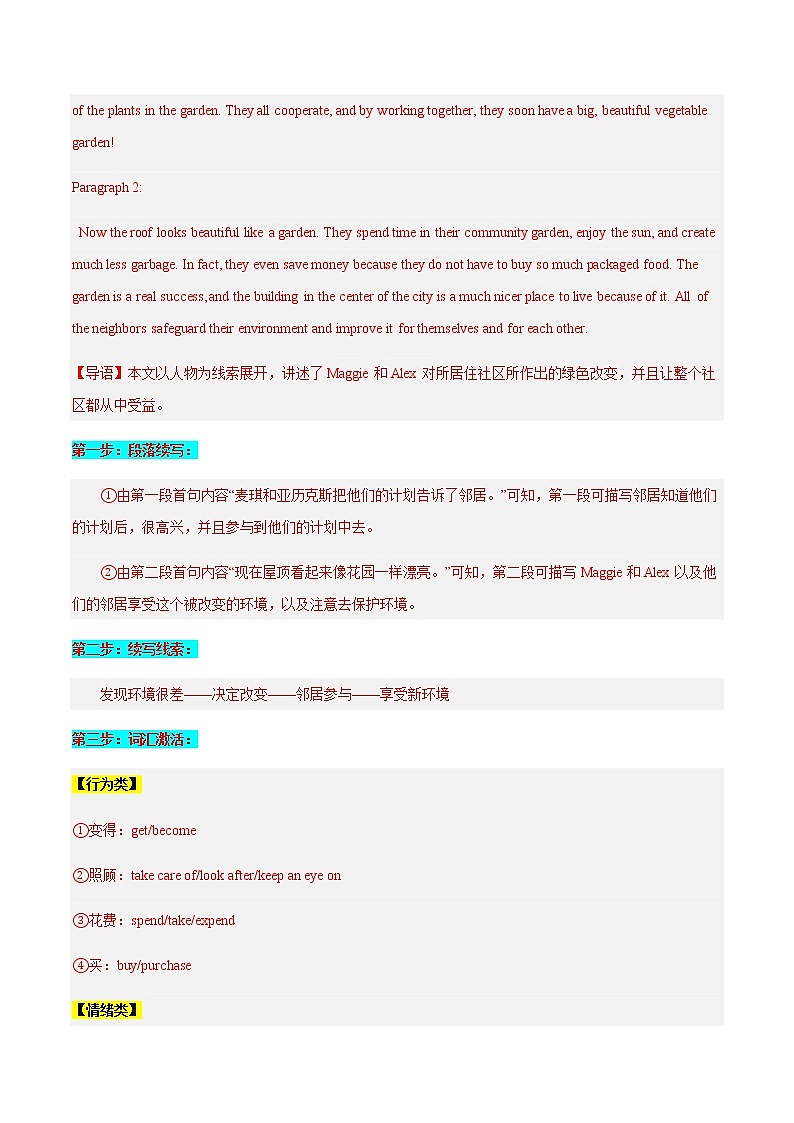 专题 10 话题分类+人与自然、人与环境（人与自然）--2023年新高考读后续写指导之话题分类背诵03