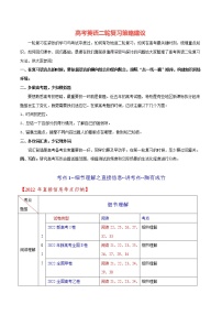 高考英语阅读精品套装（一讲双练） 考点1--细节理解之直接信息（技巧梳理）