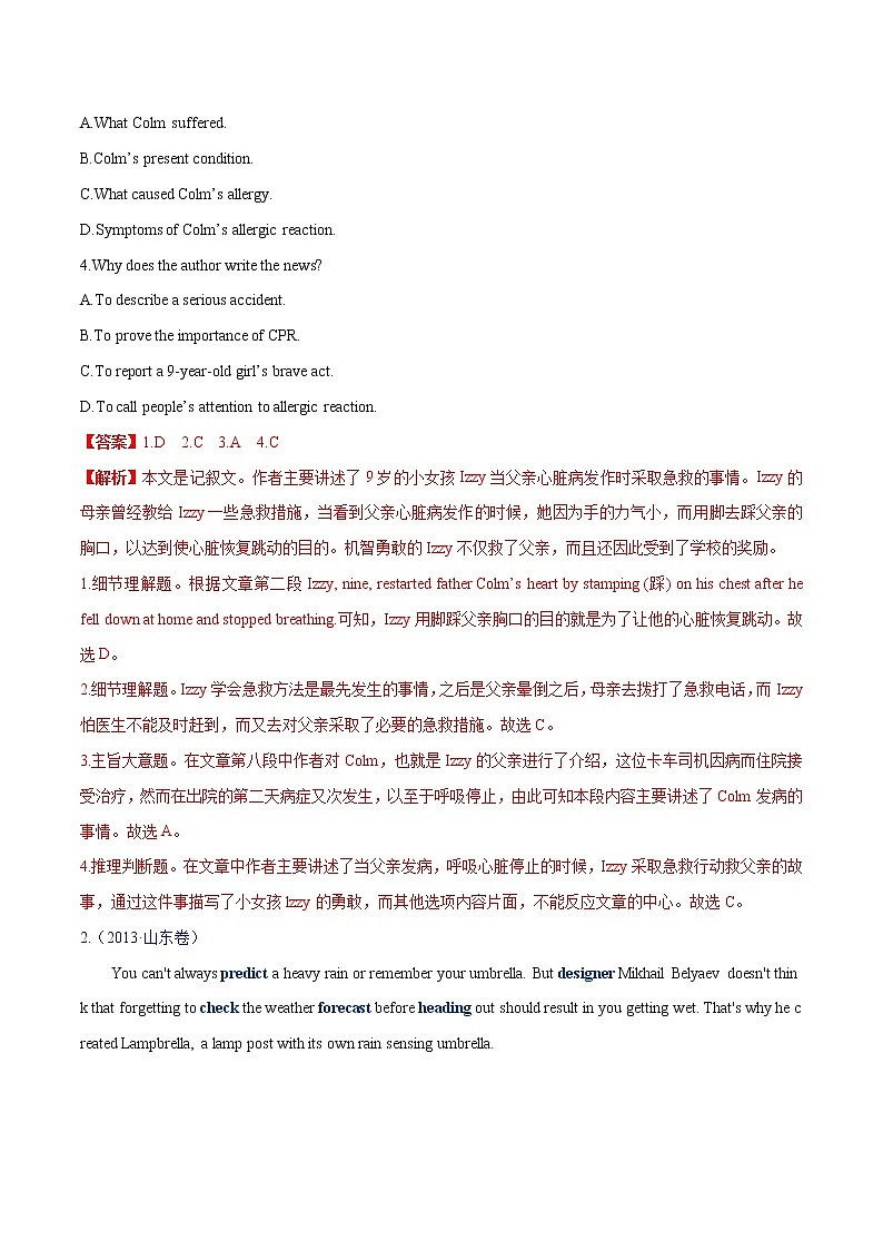 高考英语阅读精品套装（一讲双练） 考点3--细节理解之细节排序题（实战练）03