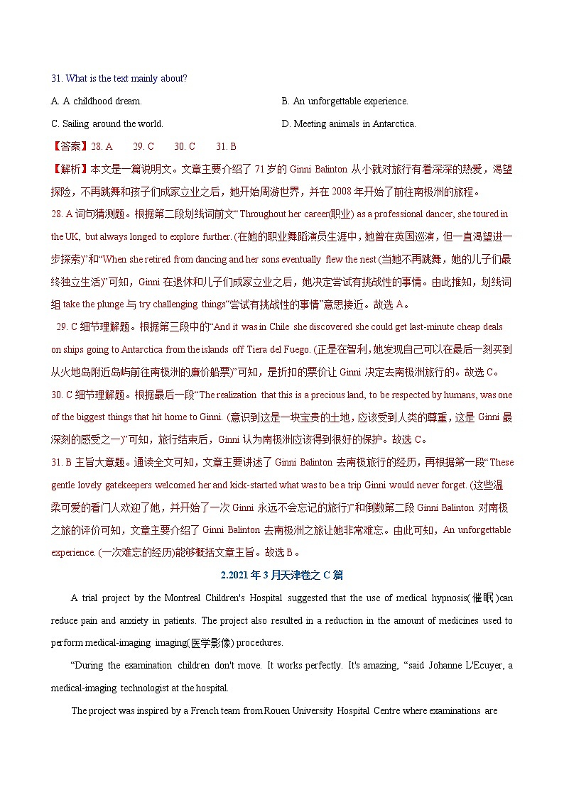 高考英语阅读精品套装（一讲双练） 考点5-主旨要义之文章大意（实战练）03