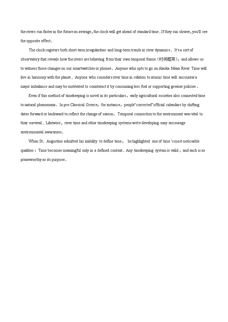 考点8--推理判断之写作手法（教师版）第2页