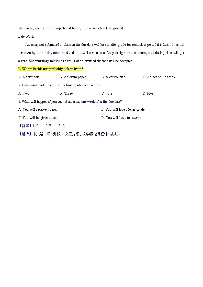 考点9--推理判断之文章出处（教师版）第2页