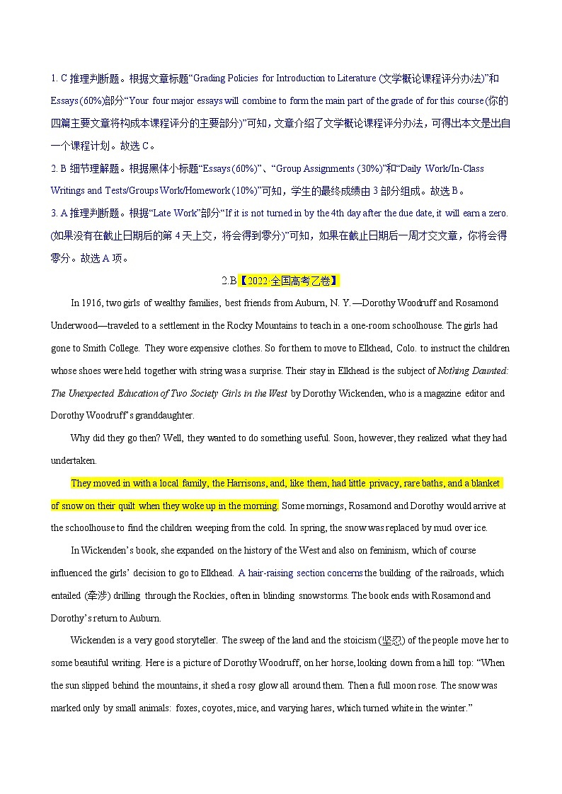 考点9--推理判断之文章出处（教师版）第3页