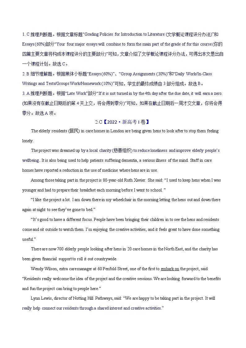 高考英语阅读精品套装（一讲双练） 考点11--推理判断之引申推断（实战练）03