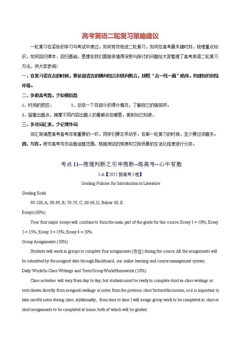 高考英语阅读精品套装（一讲双练） 考点11--推理判断之引申推断（实战练）01