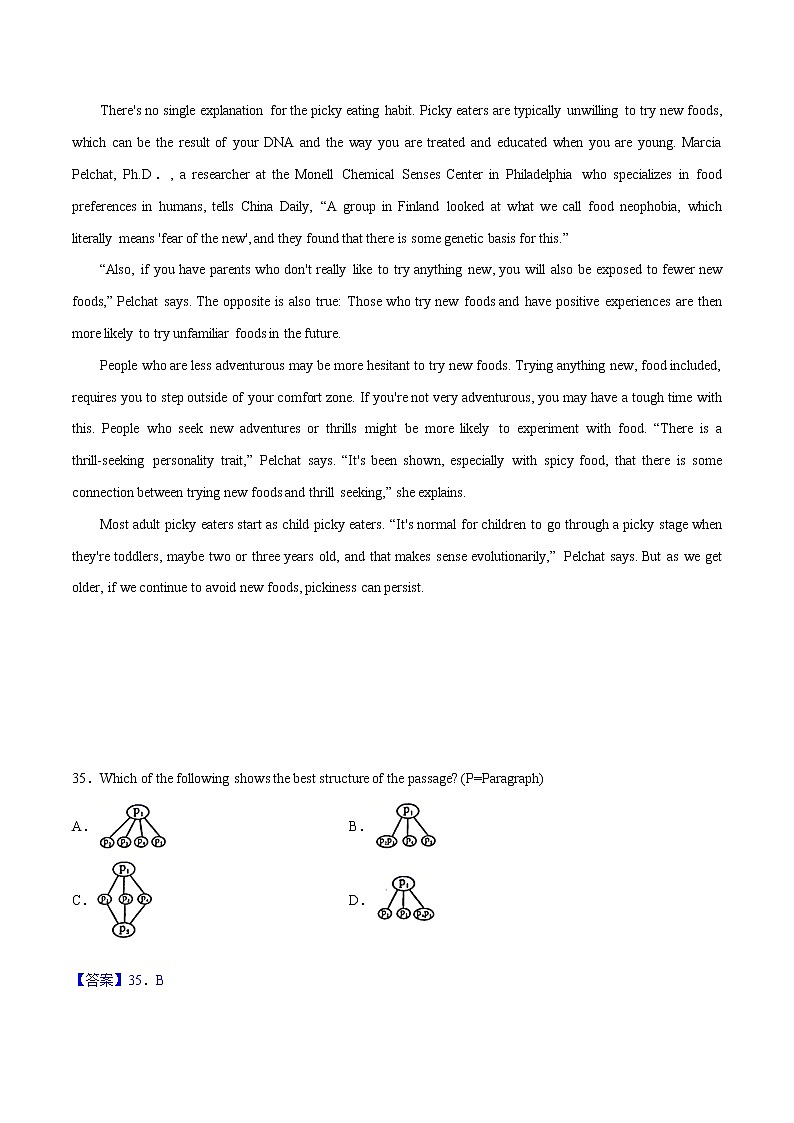 高考英语阅读精品套装（一讲双练） 考点14--推理判断之推断文章结构（技巧梳理）03