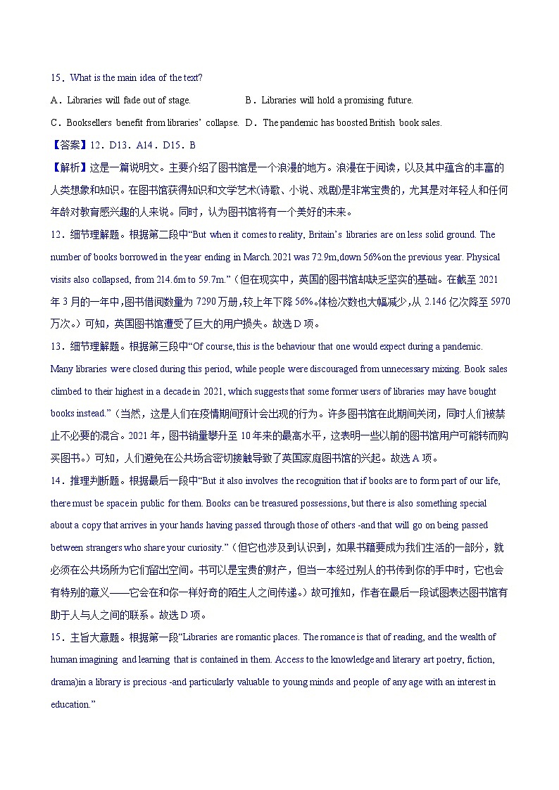 高考英语阅读精品套装（一讲双练） 考点5-主旨要义之文章大意（练模拟）03