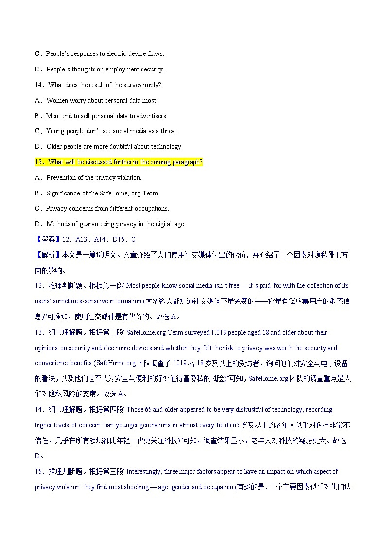 高考英语阅读精品套装（一讲双练） 考点13--推理判断之推断文章走势（练模拟）03