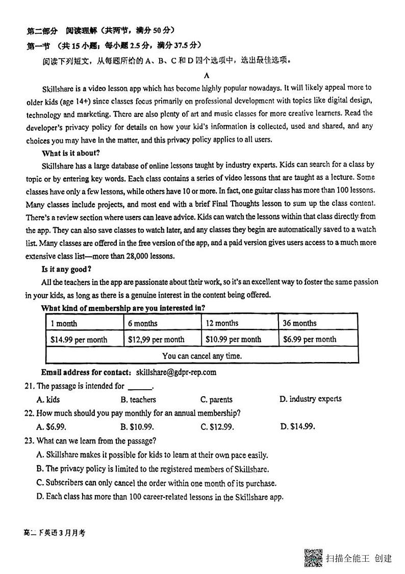 2022-2023学年福建省厦门市第一中学高二下学期3月月考英语试题 PDF版03