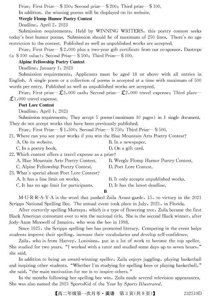 甘肃省民勤一中、天祝一中、古浪一中等三校2022-2023学年高二下学期3月月考英语试卷  PDF版无答案第3页