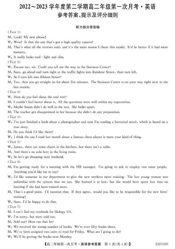 高二英语答案第1页