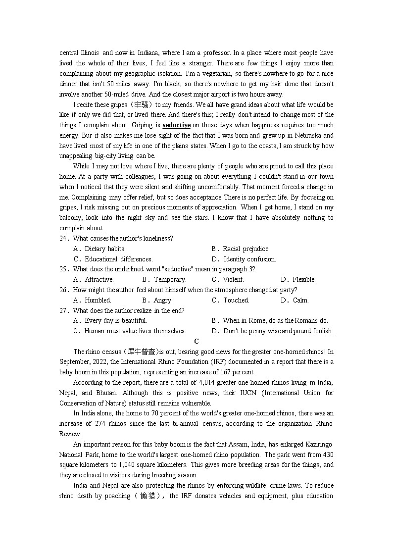 2023届广东省汕头市金山中学高三校模英语试题（含答案）02