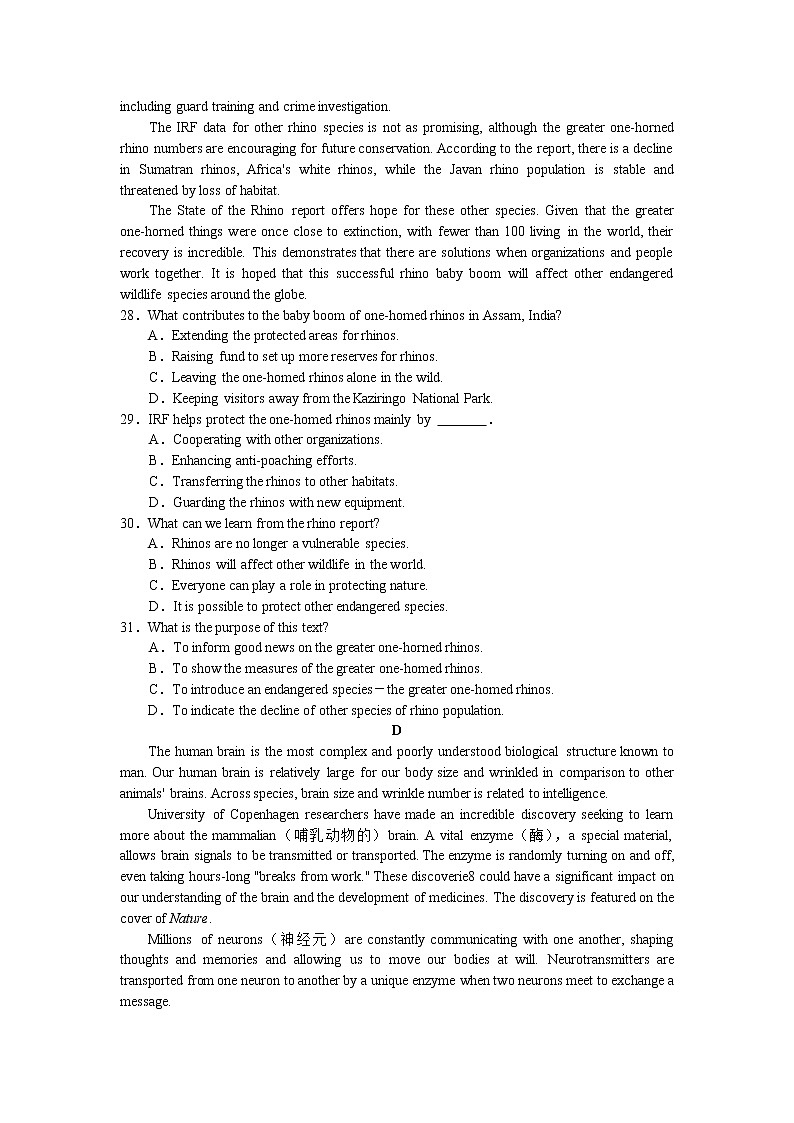 2023届广东省汕头市金山中学高三校模英语试题（含答案）03