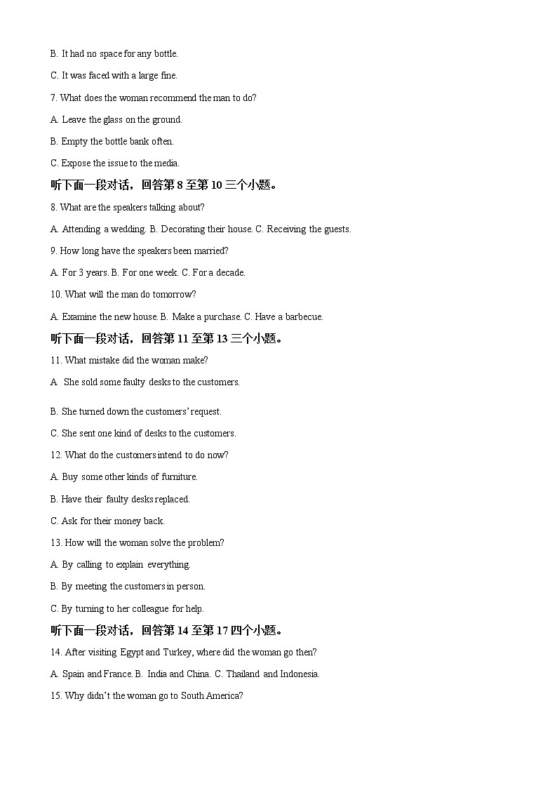 2023届吉林省吉林市普通中学高三毕业年级下学期第三次调研测试英语试题（含答案）第2页