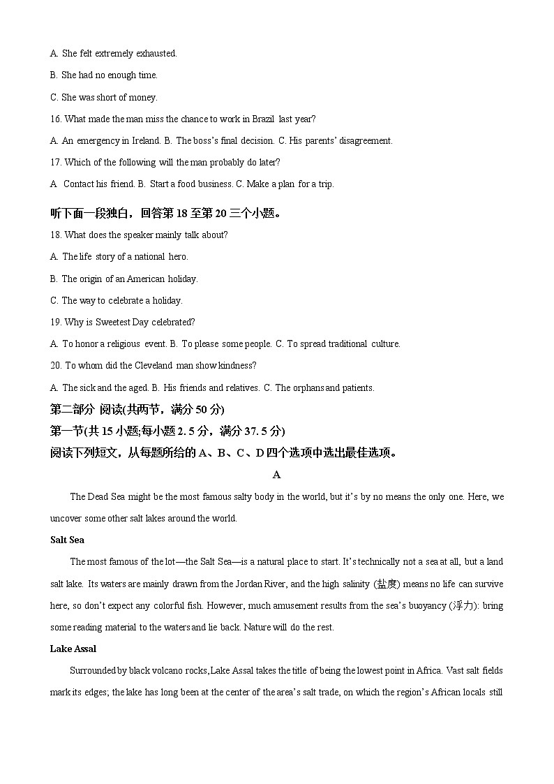 2023届吉林省吉林市普通中学高三毕业年级下学期第三次调研测试英语试题（含答案）第3页