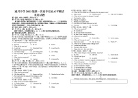 2023届江西省吉安市遂川县江西省遂川中学高三一模英语试题（含答案）