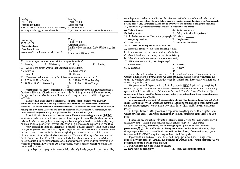 2023届江西省吉安市遂川县江西省遂川中学高三一模英语试题（含答案）第2页