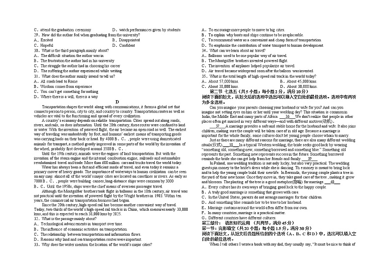 2023届江西省吉安市遂川县江西省遂川中学高三一模英语试题（含答案）第3页