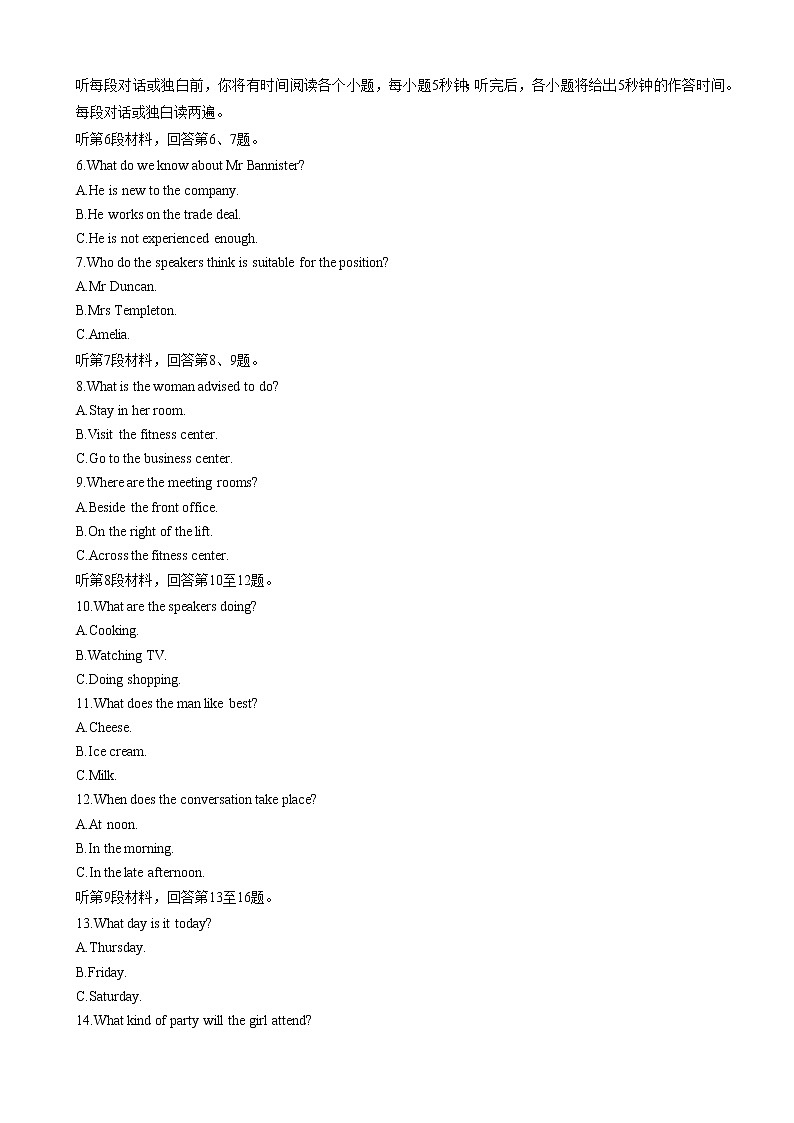 2023届陕西省榆林市高三下学期三模英语试题（含答案）02