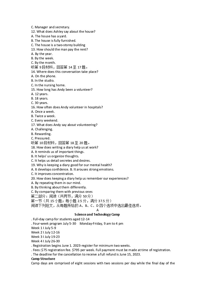 2023届浙江省杭州市高三下学期教学质量检测（二模）英语试题（含答案）第2页