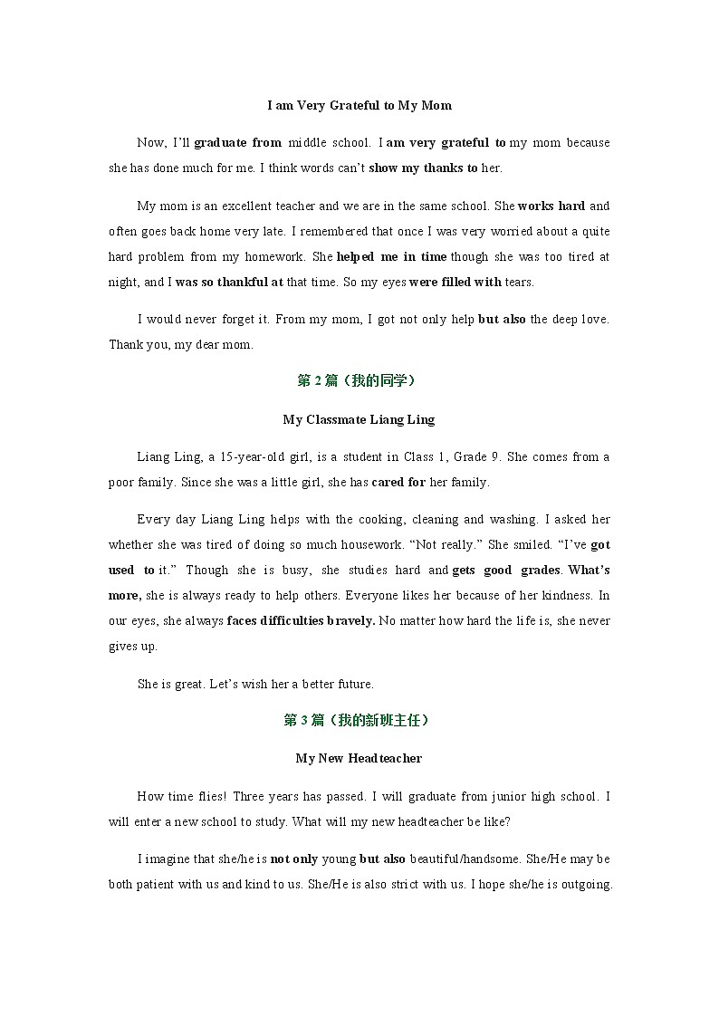 满分积累03 21篇高中英语优秀范文及万能金句-备战2023年高考英语满分作文万能模板第3页