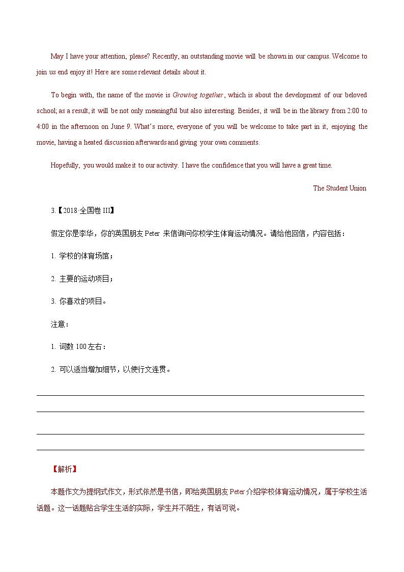 专题05 近十年 （2021--2012）高考英语书面表达满分范文（五）-备战2023年高考英语满分作文万能模板02