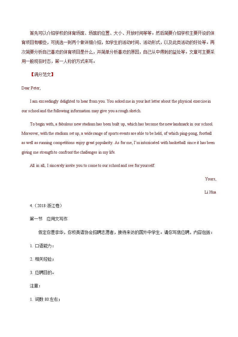 专题05 近十年 （2021--2012）高考英语书面表达满分范文（五）-备战2023年高考英语满分作文万能模板03