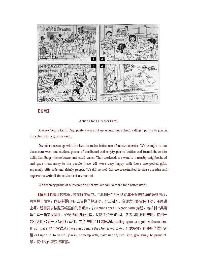 专题07 近十年 （2021--2012）高考英语书面表达满分范文（七）-备战2023年高考英语满分作文万能模板第3页