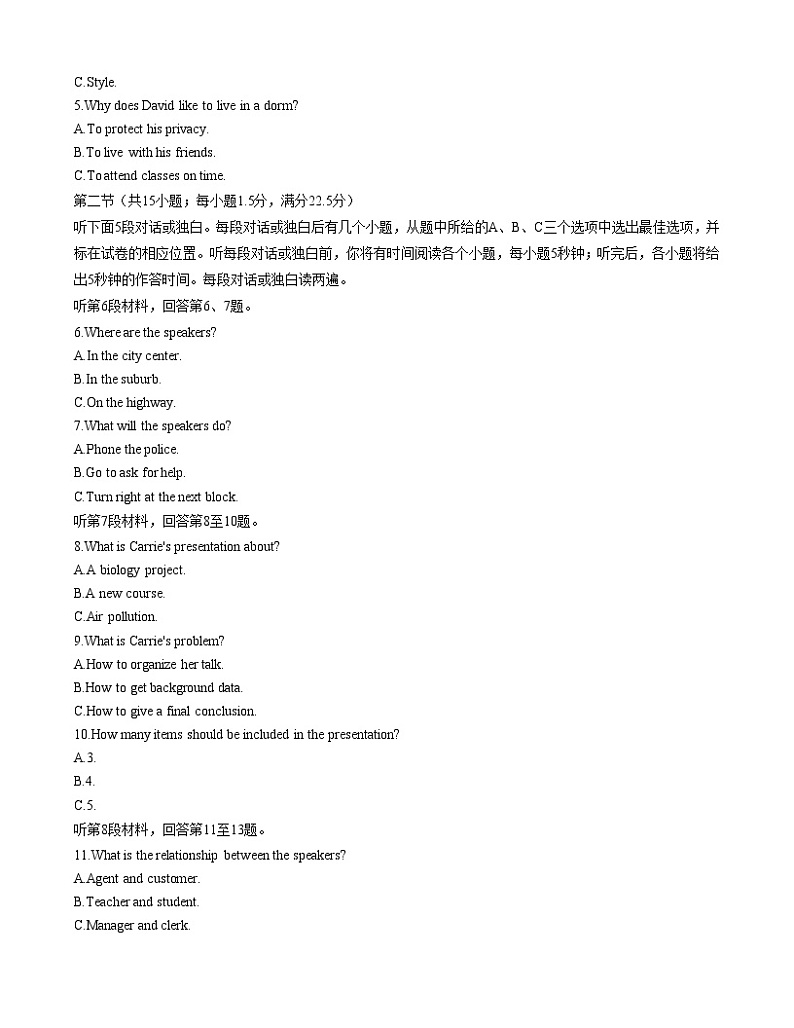福建省2023届4月高中毕业班适应性练习卷英语试卷及答案（省质检）第2页