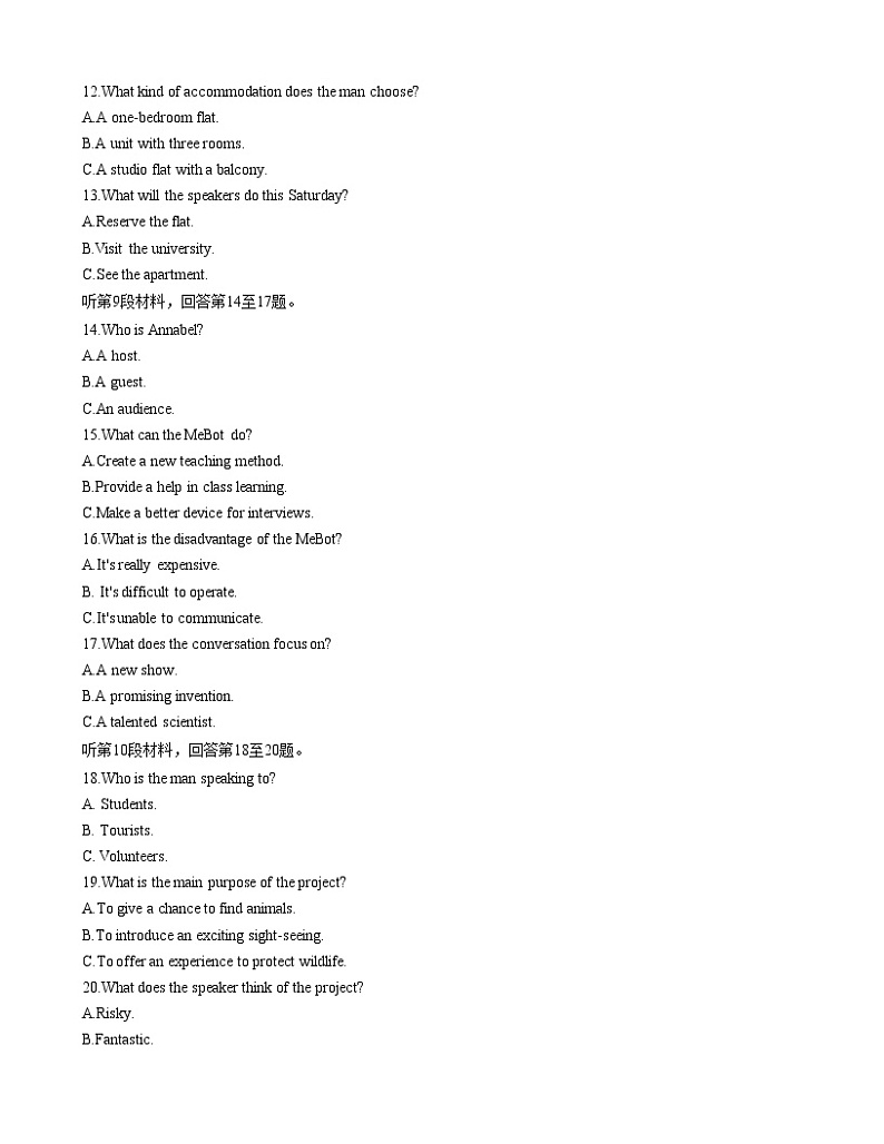 福建省2023届4月高中毕业班适应性练习卷英语试卷及答案（省质检）第3页