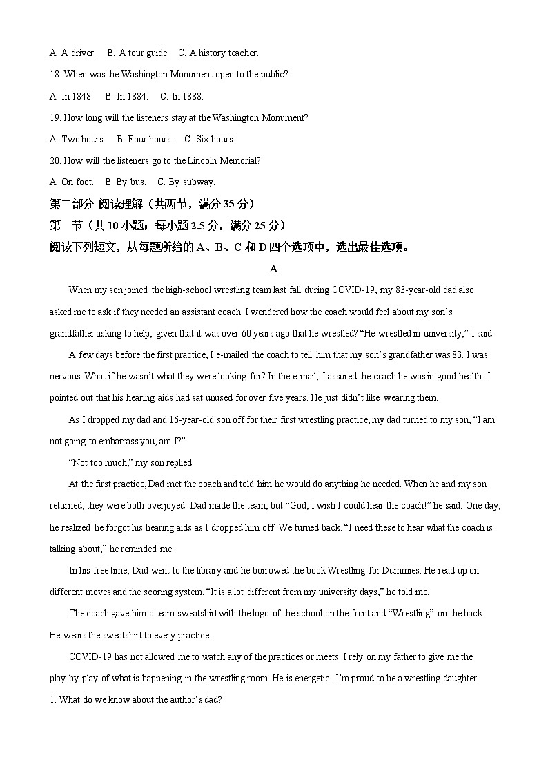 2022慈溪高一下学期期末考试英语试题（含听力）含答案03